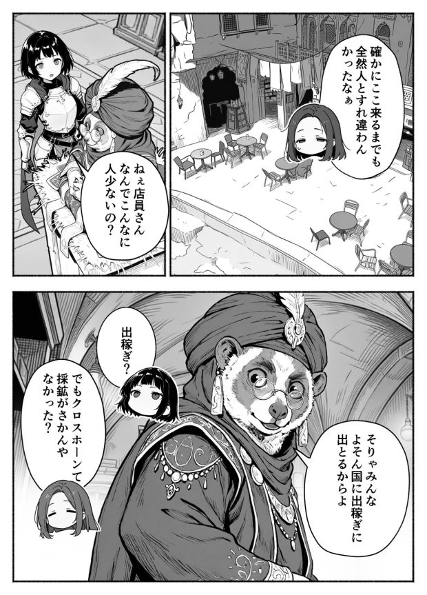 異世界で最弱スキルしかもらえなかった俺、SSSレアカードを手に入れたのでセックス王を目指すことにする。3 034