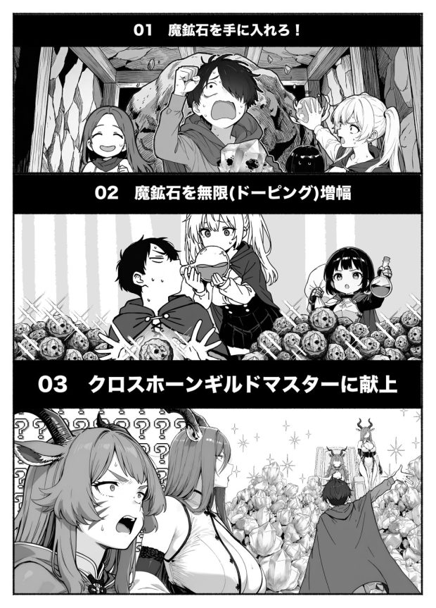 異世界で最弱スキルしかもらえなかった俺、SSSレアカードを手に入れたのでセックス王を目指すことにする。3 037