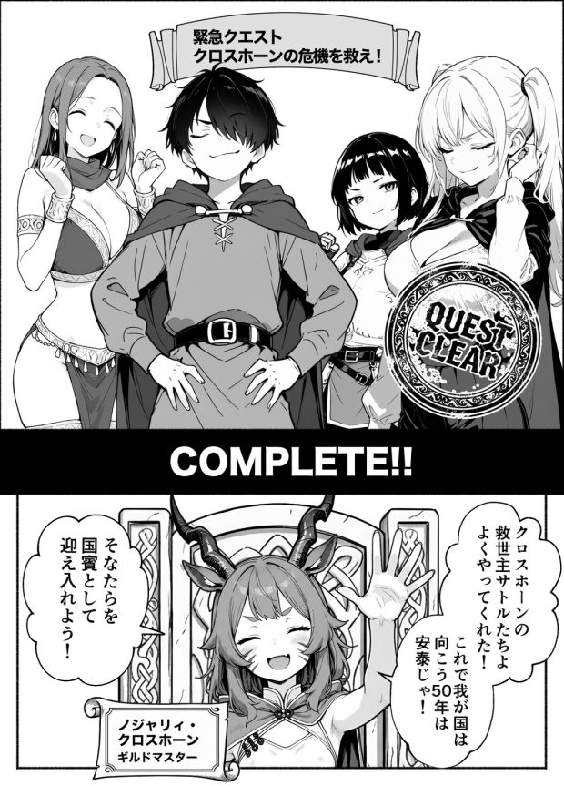 異世界で最弱スキルしかもらえなかった俺、SSSレアカードを手に入れたのでセックス王を目指すことにする。3 038