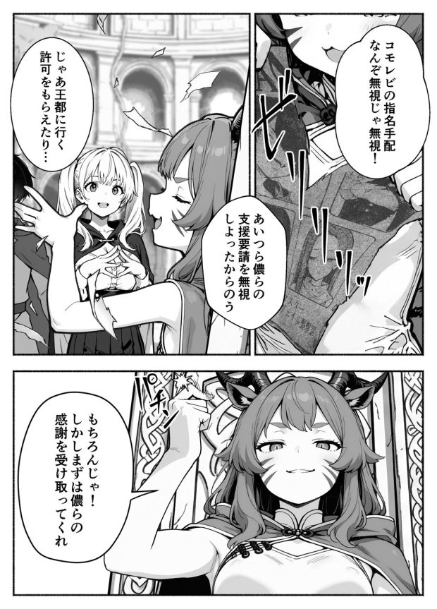 異世界で最弱スキルしかもらえなかった俺、SSSレアカードを手に入れたのでセックス王を目指すことにする。3 039