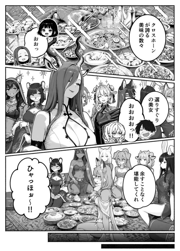 異世界で最弱スキルしかもらえなかった俺、SSSレアカードを手に入れたのでセックス王を目指すことにする。3 040