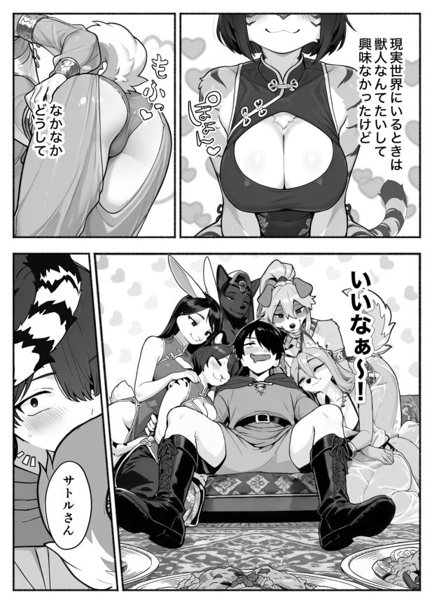 異世界で最弱スキルしかもらえなかった俺、SSSレアカードを手に入れたのでセックス王を目指すことにする。3 041