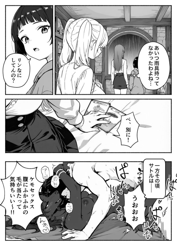 異世界で最弱スキルしかもらえなかった俺、SSSレアカードを手に入れたのでセックス王を目指すことにする。3 046