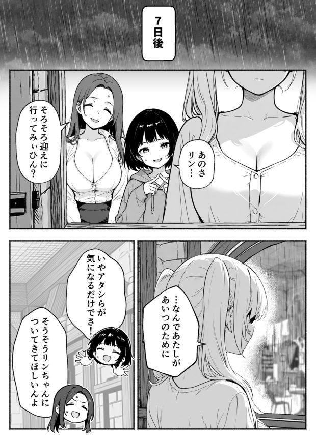 異世界で最弱スキルしかもらえなかった俺、SSSレアカードを手に入れたのでセックス王を目指すことにする。3 049