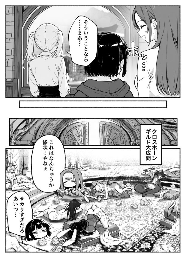 異世界で最弱スキルしかもらえなかった俺、SSSレアカードを手に入れたのでセックス王を目指すことにする。3 050