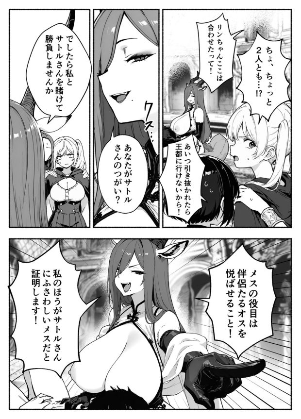 異世界で最弱スキルしかもらえなかった俺、SSSレアカードを手に入れたのでセックス王を目指すことにする。3 055