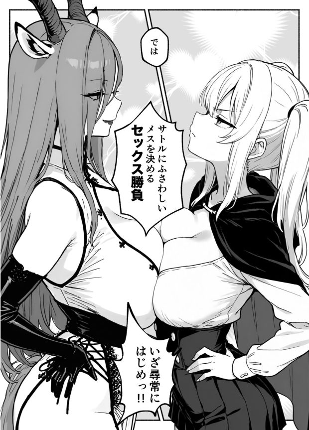 異世界で最弱スキルしかもらえなかった俺、SSSレアカードを手に入れたのでセックス王を目指すことにする。3 057