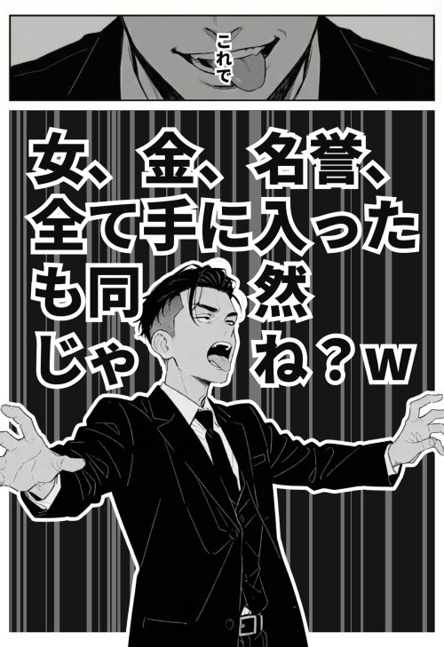 社内常識改変ノートで新卒問題児2人を性処理係にした物語