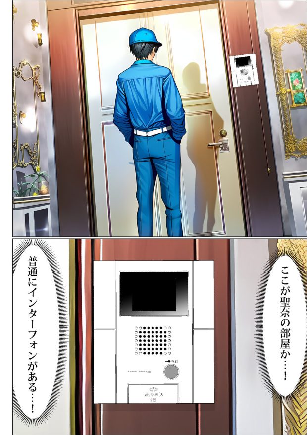 超高級マンション清掃員の俺、仕事ついでにハイスペ美人居住者たちの愚痴を聞いていたら完全合意の中出しハーレム生活を送ってしまう2 003