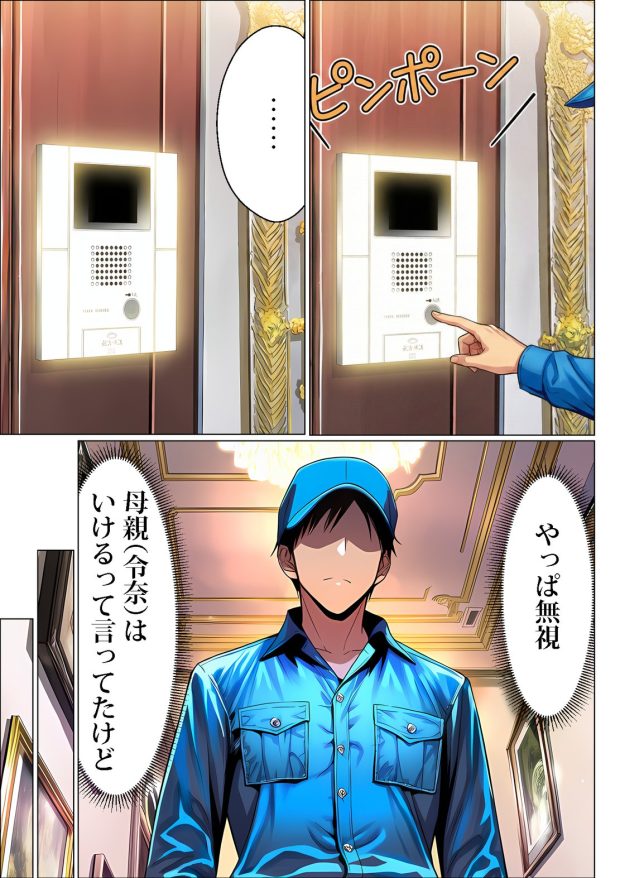 超高級マンション清掃員の俺、仕事ついでにハイスペ美人居住者たちの愚痴を聞いていたら完全合意の中出しハーレム生活を送ってしまう2 004