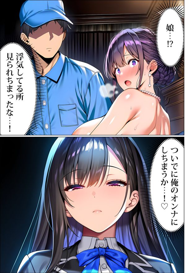 超高級マンション清掃員の俺、仕事ついでにハイスペ美人居住者たちの愚痴を聞いていたら完全合意の中出しハーレム生活を送ってしまう2 006