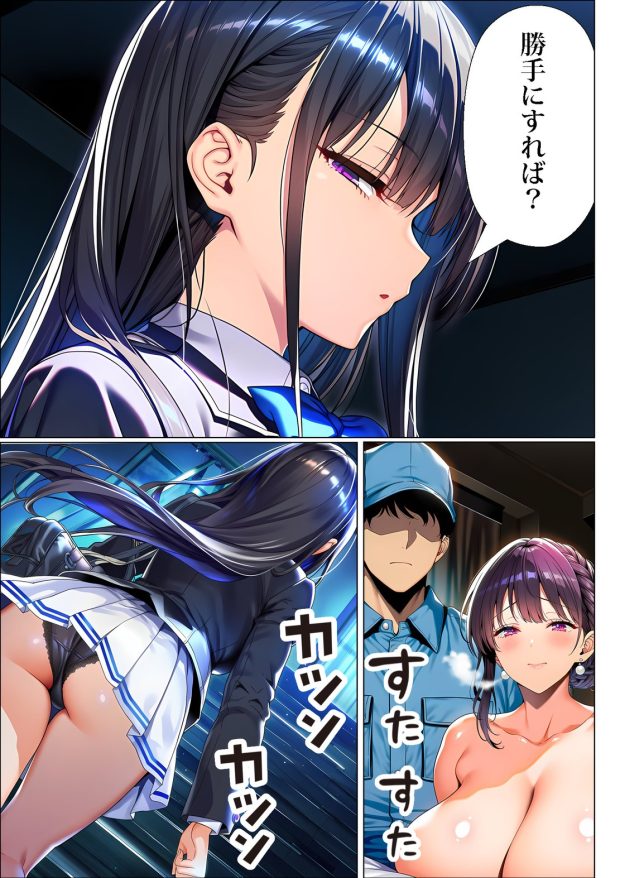 超高級マンション清掃員の俺、仕事ついでにハイスペ美人居住者たちの愚痴を聞いていたら完全合意の中出しハーレム生活を送ってしまう2 008