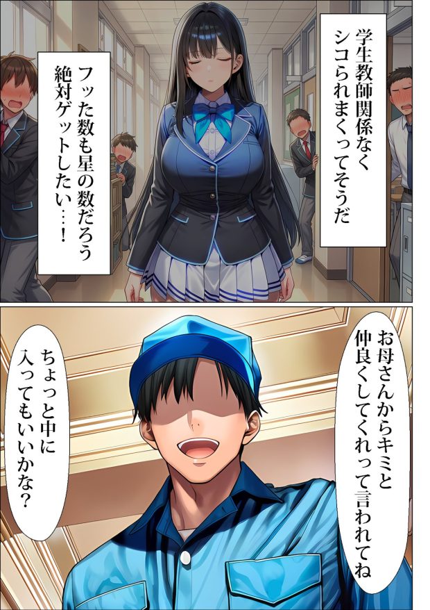 超高級マンション清掃員の俺、仕事ついでにハイスペ美人居住者たちの愚痴を聞いていたら完全合意の中出しハーレム生活を送ってしまう2 016