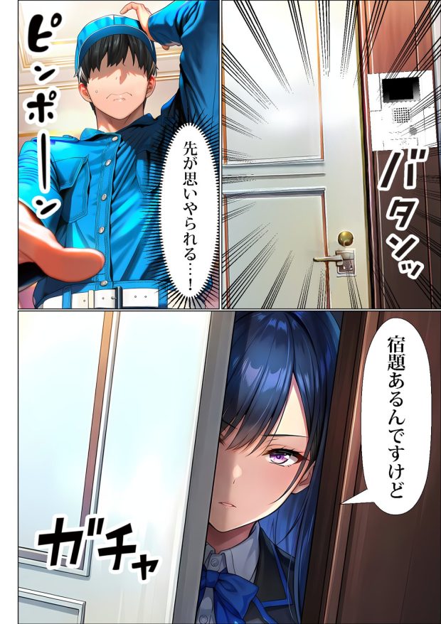 超高級マンション清掃員の俺、仕事ついでにハイスペ美人居住者たちの愚痴を聞いていたら完全合意の中出しハーレム生活を送ってしまう2 017