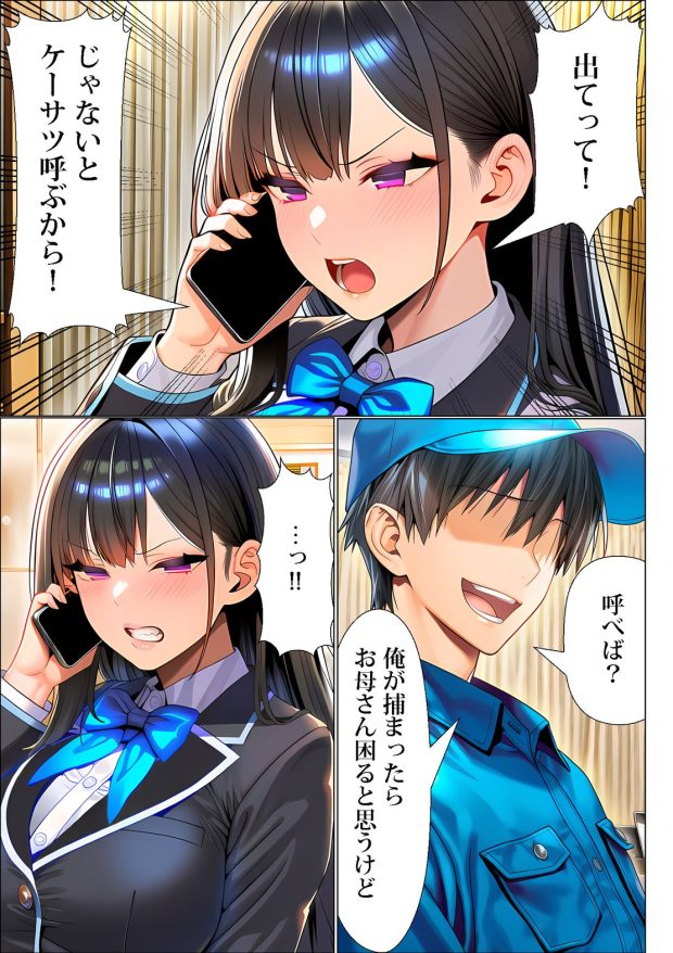 超高級マンション清掃員の俺、仕事ついでにハイスペ美人居住者たちの愚痴を聞いていたら完全合意の中出しハーレム生活を送ってしまう2 020