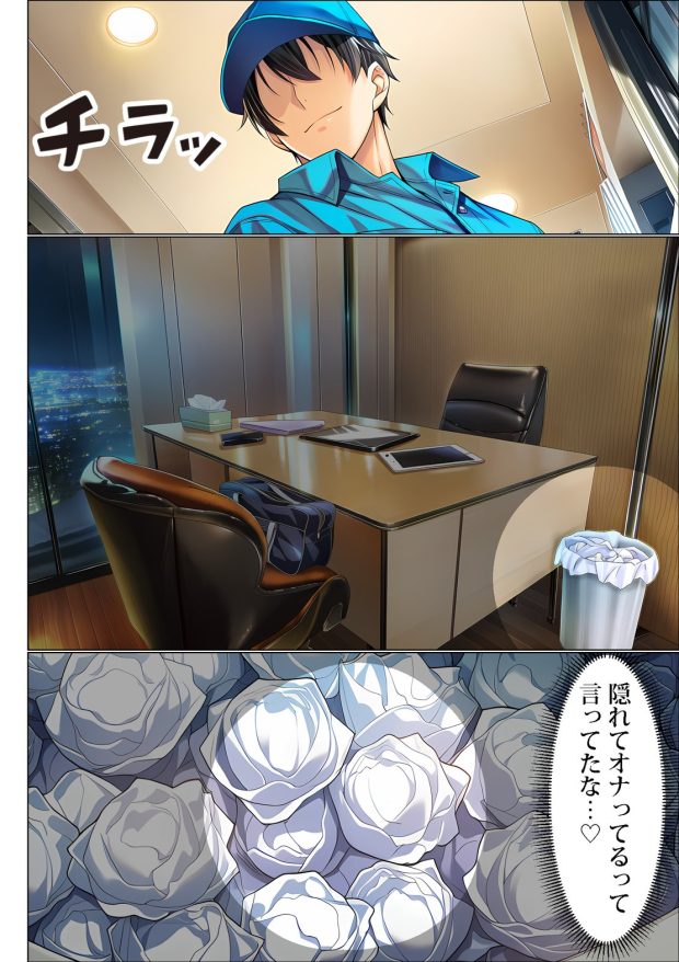 超高級マンション清掃員の俺、仕事ついでにハイスペ美人居住者たちの愚痴を聞いていたら完全合意の中出しハーレム生活を送ってしまう2 021