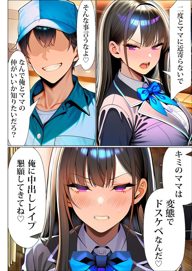 超高級マンション清掃員の俺、仕事ついでにハイスペ美人居住者たちの愚痴を聞いていたら完全合意の中出しハーレム生活を送ってしまう2 023