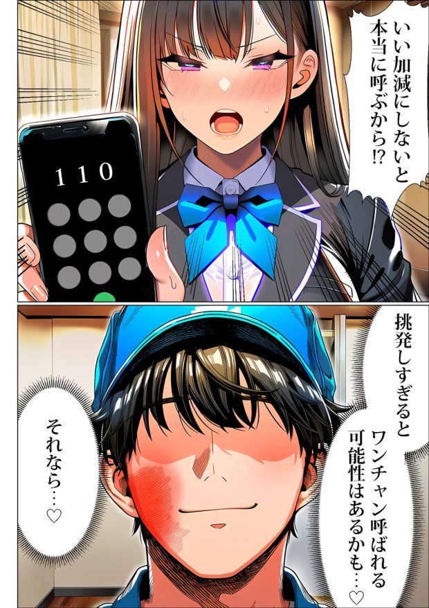 超高級マンション清掃員の俺、仕事ついでにハイスペ美人居住者たちの愚痴を聞いていたら完全合意の中出しハーレム生活を送ってしまう2 025