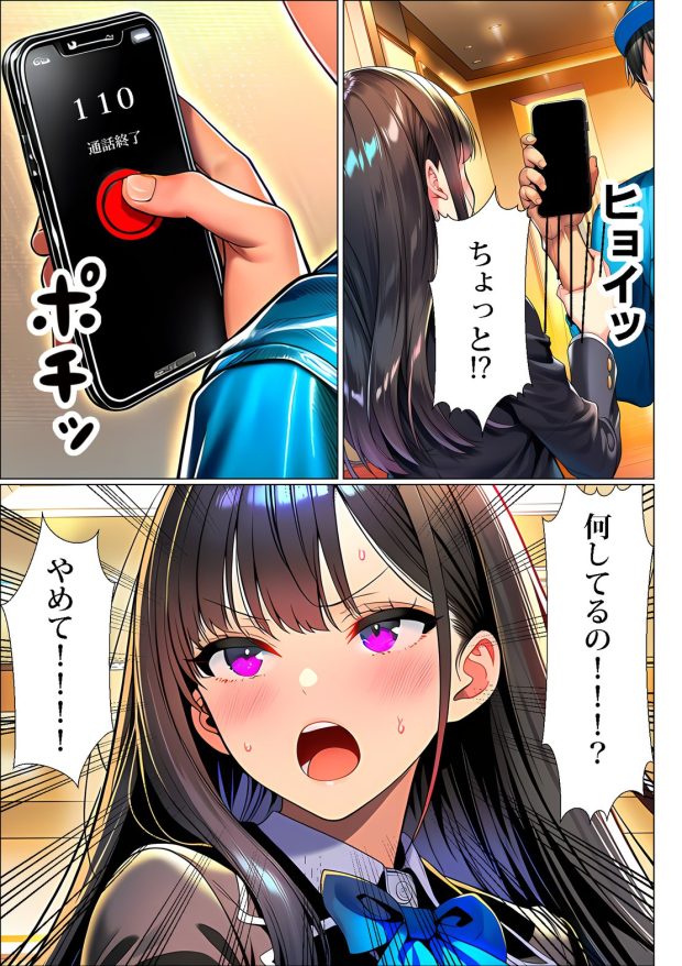 超高級マンション清掃員の俺、仕事ついでにハイスペ美人居住者たちの愚痴を聞いていたら完全合意の中出しハーレム生活を送ってしまう2 026