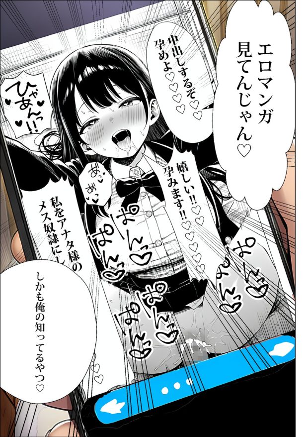 超高級マンション清掃員の俺、仕事ついでにハイスペ美人居住者たちの愚痴を聞いていたら完全合意の中出しハーレム生活を送ってしまう2 028