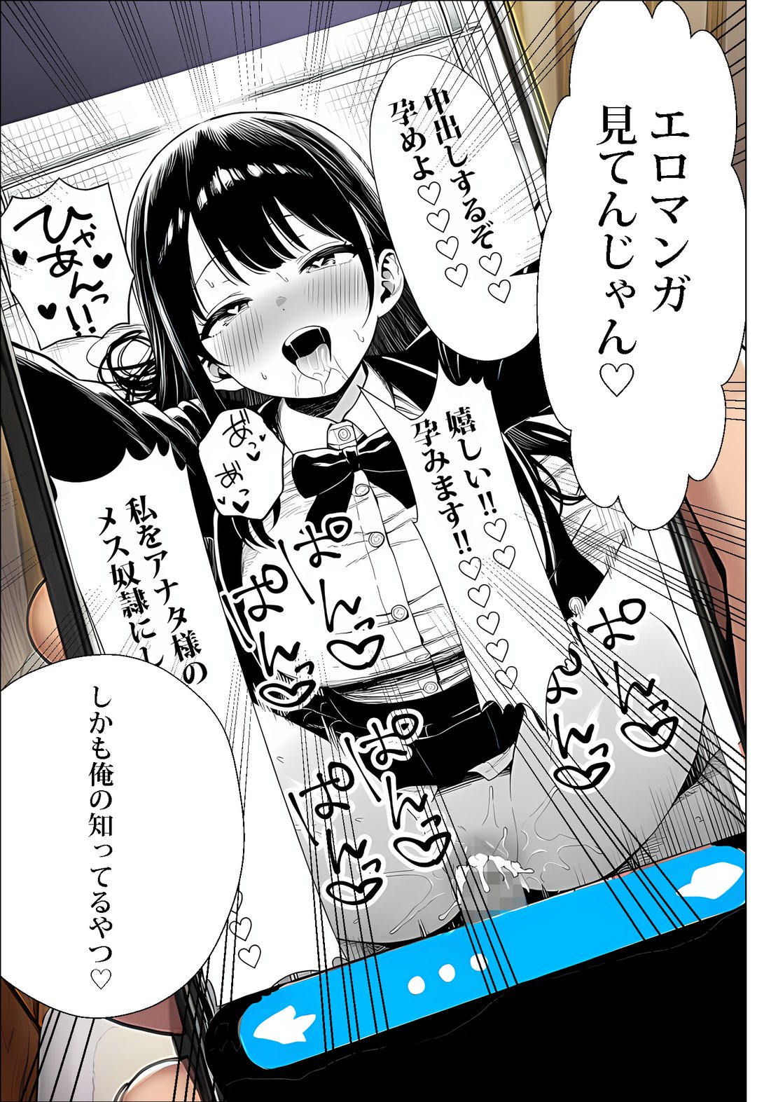 超高級マンション清掃員の俺、仕事ついでにハイスペ美人居住者たちの愚痴を聞いていたら完全合意の中出しハーレム生活を送ってしまう2