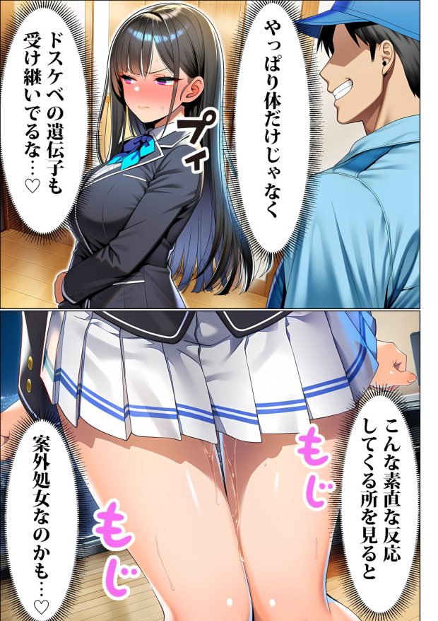 超高級マンション清掃員の俺、仕事ついでにハイスペ美人居住者たちの愚痴を聞いていたら完全合意の中出しハーレム生活を送ってしまう2 030