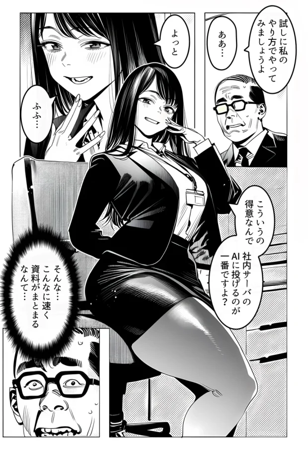 23コ下のくせに説教してくる巨乳OLを洗脳アプリで肉便器にする話 010 23コ下のくせに説教してくる巨乳OLを洗脳アプリで肉便器にする話 010