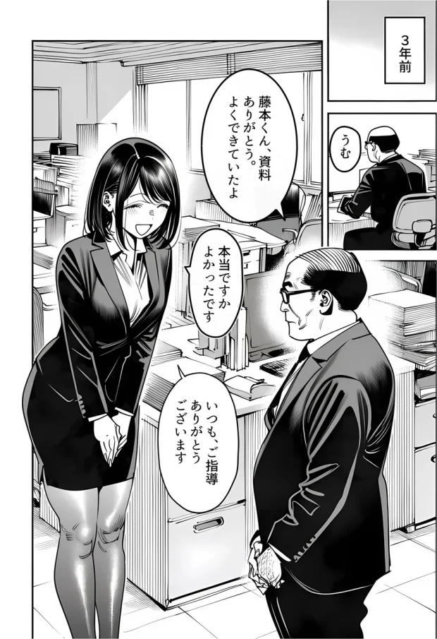 23コ下のくせに説教してくる巨乳OLを洗脳アプリで肉便器にする話 013 23コ下のくせに説教してくる巨乳OLを洗脳アプリで肉便器にする話 013