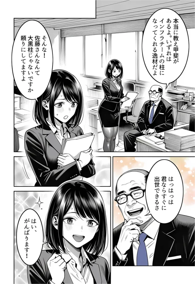 23コ下のくせに説教してくる巨乳OLを洗脳アプリで肉便器にする話 014 23コ下のくせに説教してくる巨乳OLを洗脳アプリで肉便器にする話 014