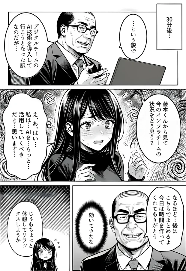 23コ下のくせに説教してくる巨乳OLを洗脳アプリで肉便器にする話 024 23コ下のくせに説教してくる巨乳OLを洗脳アプリで肉便器にする話 024