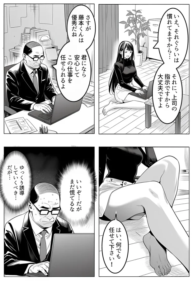 23コ下のくせに説教してくる巨乳OLを洗脳アプリで肉便器にする話 028 23コ下のくせに説教してくる巨乳OLを洗脳アプリで肉便器にする話 028