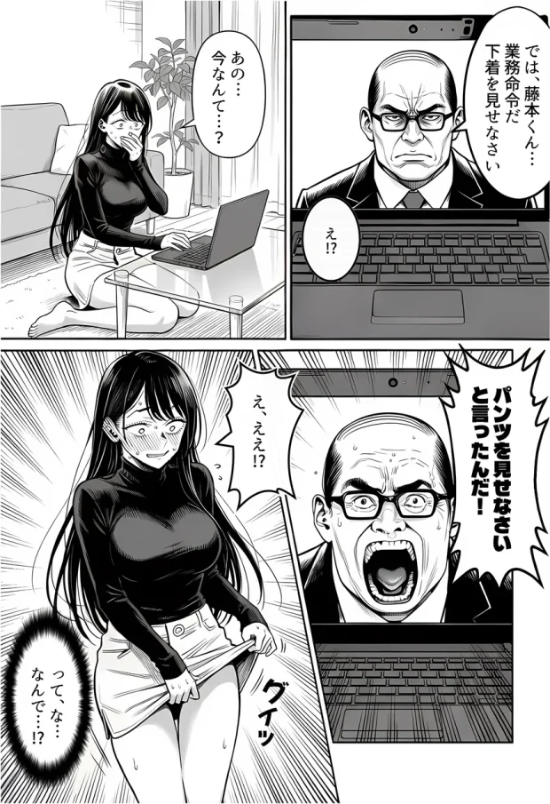 23コ下のくせに説教してくる巨乳OLを洗脳アプリで肉便器にする話 029 23コ下のくせに説教してくる巨乳OLを洗脳アプリで肉便器にする話 029