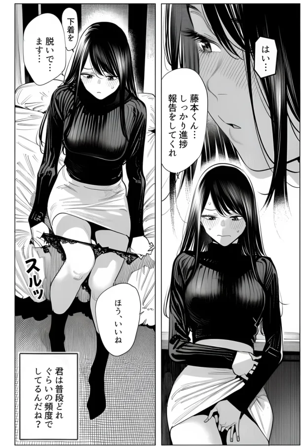 23コ下のくせに説教してくる巨乳OLを洗脳アプリで肉便器にする話 034 23コ下のくせに説教してくる巨乳OLを洗脳アプリで肉便器にする話 034