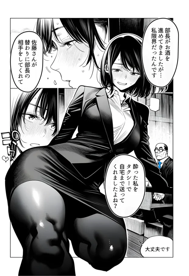 23コ下のくせに説教してくる巨乳OLを洗脳アプリで肉便器にする話 040 23コ下のくせに説教してくる巨乳OLを洗脳アプリで肉便器にする話 040