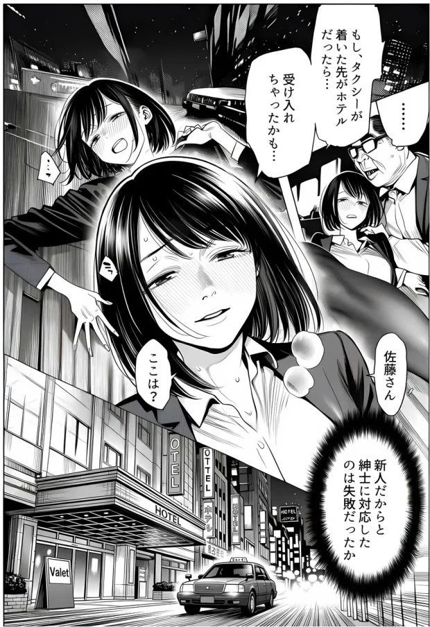23コ下のくせに説教してくる巨乳OLを洗脳アプリで肉便器にする話 042 23コ下のくせに説教してくる巨乳OLを洗脳アプリで肉便器にする話 042