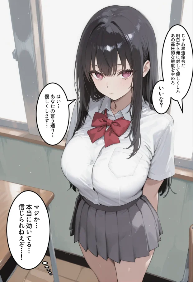 SLAVE LINK 〜催●アプリハーレム計画〜 008