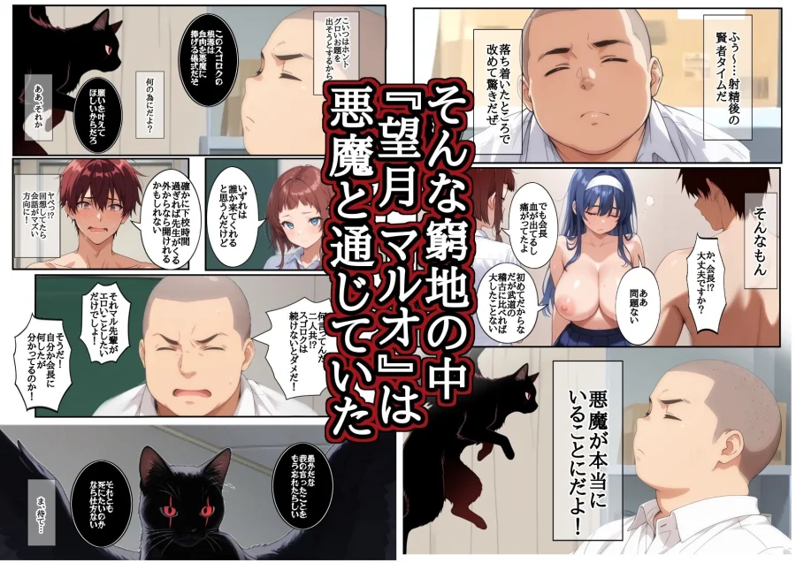 Sugoroku Of The DemonII（悪魔のスゴロク2） 画像2