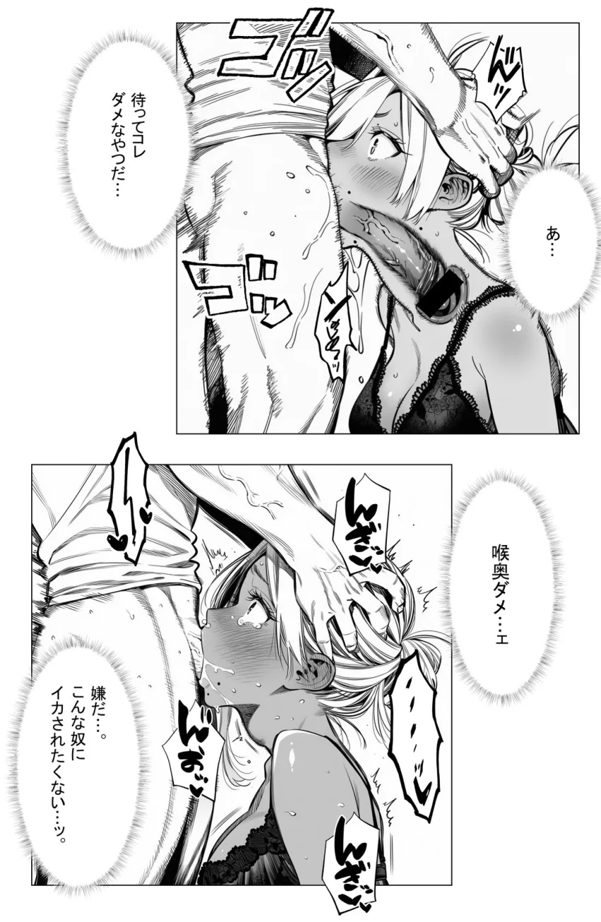 【続編:若妻マミさん2】人妻達の憂鬱  メンエス勤務の若妻マミさん2武田さんvs元カレ編