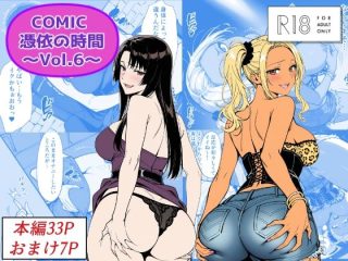 COMIC 憑依の時間 Vol.6