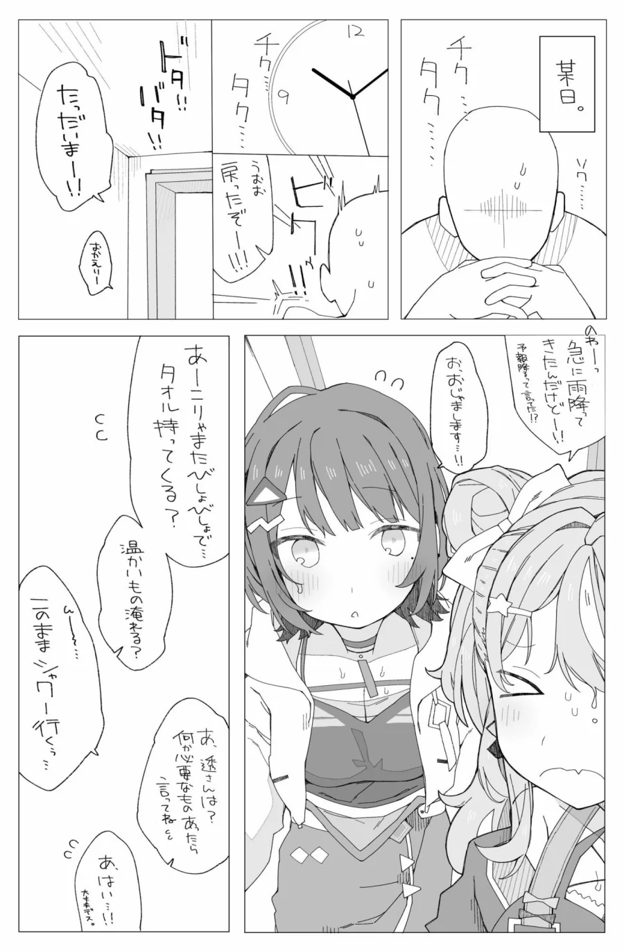 ○○組症候群？ 画像1