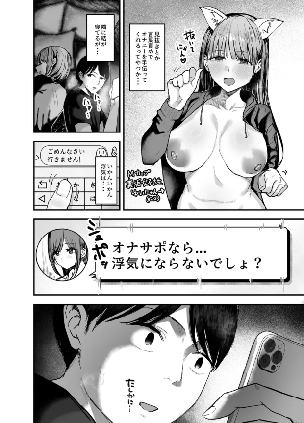 「お前がフった陰キャ女、今じゃフォロワー100万人超えの爆乳グラビアアイドルだぞ？w」3 (13)