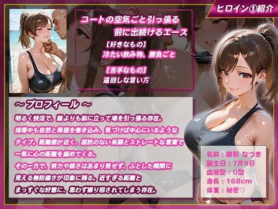 【性処理学園】バレー部員たちがキモ校長に即ハメされて汚される 画像2