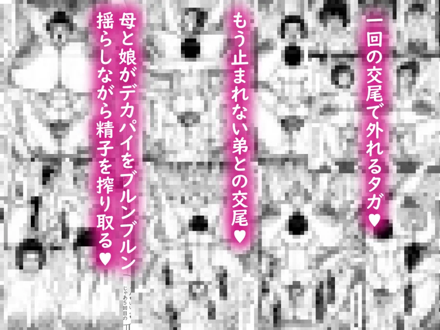 うちの家族がキモすぎる！ 画像5