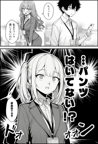 やる気のないZ世代後輩を着替＆催●アプリでこらしめる話【COMICアイル】