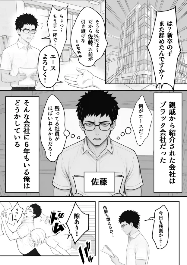 アラサーうざカワ同期とネカフェでHの相性確認をした結果 002