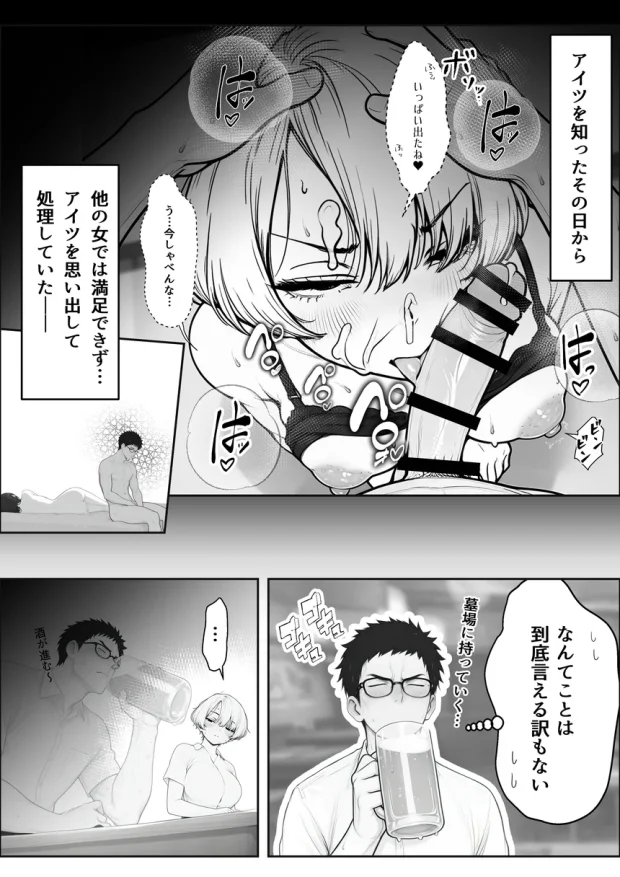 アラサーうざカワ同期とネカフェでHの相性確認をした結果 021