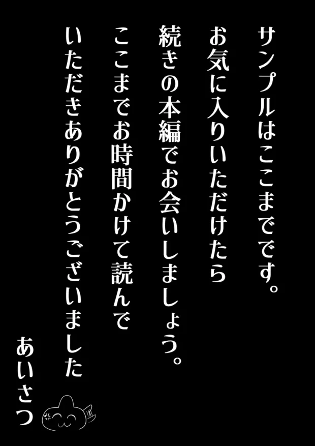 アラサーうざカワ同期とネカフェでHの相性確認をした結果 041