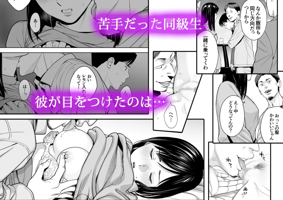 カラミざかり 同窓会編 画像2