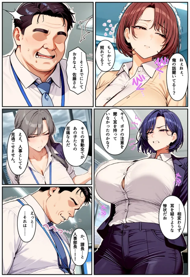 クールな王子様系人妻女上司に媚薬で危険日中出し。孕ませて母親にする 005