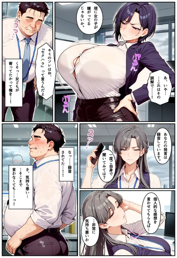 クールな王子様系人妻女上司に媚薬で危険日中出し。孕ませて母親にする 006